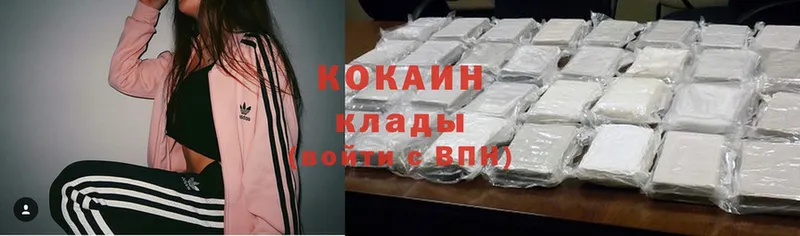 Cocaine 97% Вилючинск