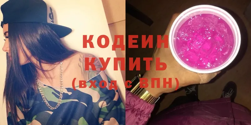 Кодеин Purple Drank  где купить   omg tor  Вилючинск 