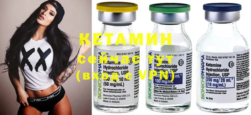 как найти закладки  Вилючинск  КЕТАМИН ketamine 