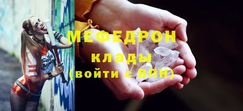 МЯУ-МЯУ mephedrone  Вилючинск 