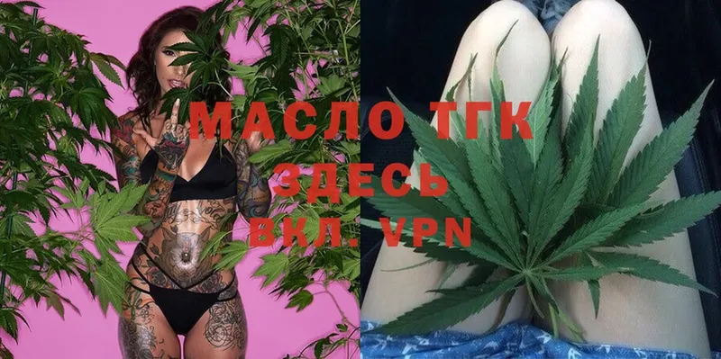 Дистиллят ТГК THC oil  Вилючинск 